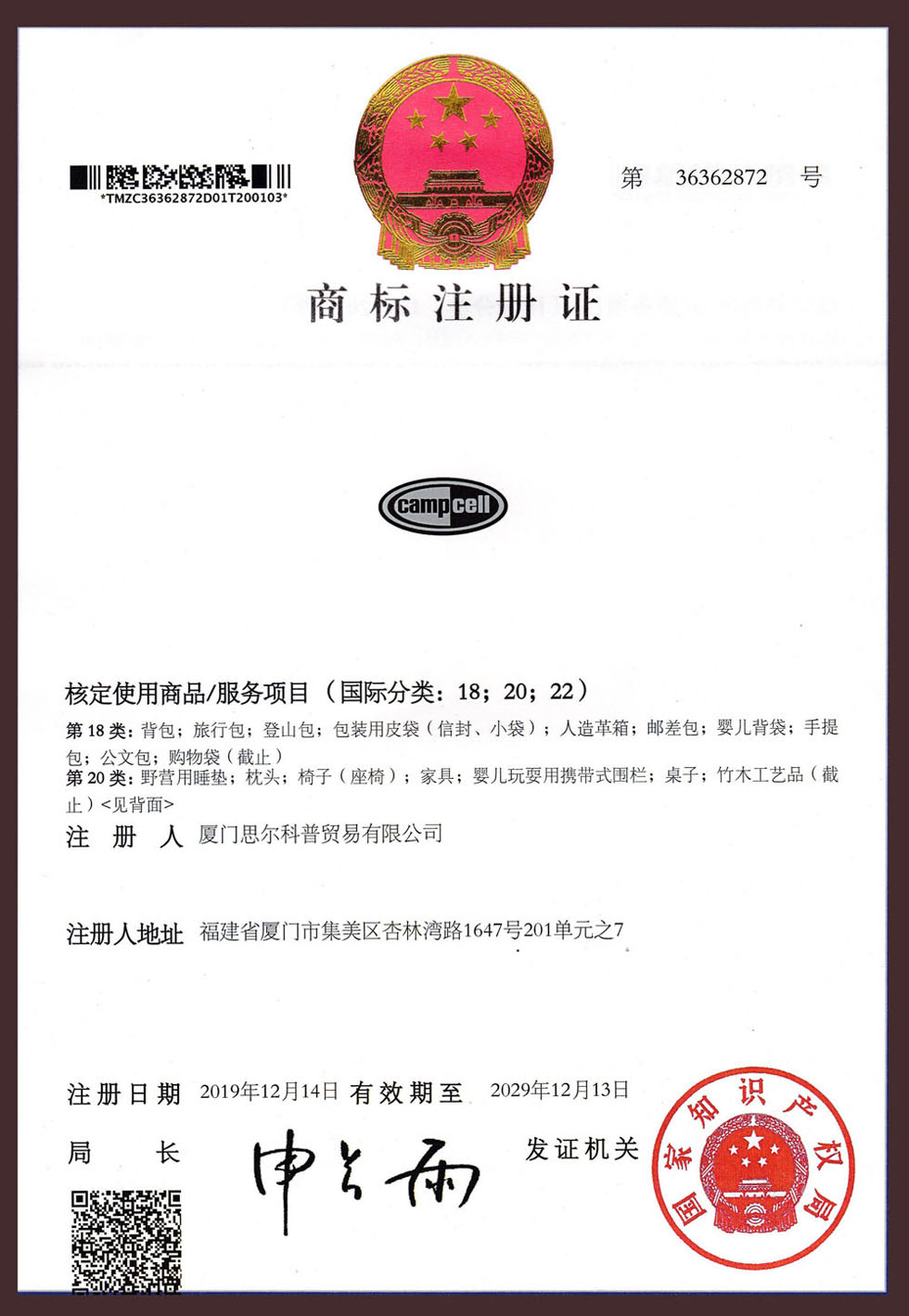 公司专利产品证书